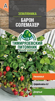 Земляника Tim Барон Солемахер 0,04 г Of000132206