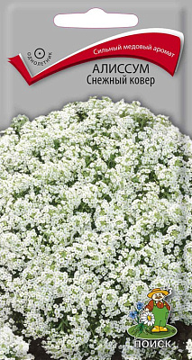Алиссум Поиск Снежный ковёр ЦВ 0,3 г 130352