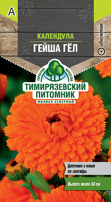 Календула Tim махровая Гейша Гёл 0,5 г Of000120499