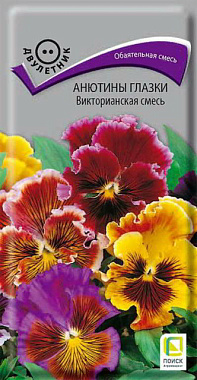 Анютины глазки Поиск Викторианская смесь Двулетние 0,2 г 130799