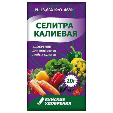 Удобрение Буйские удобрения Селитра Калиевая 20 г 23030