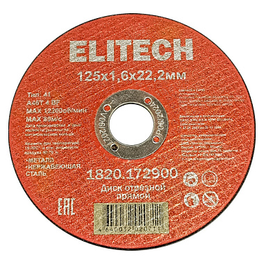 Круг Elitech отрезной прямой сталь 125*1,6*22 мм 1820.172900