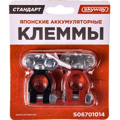 Клеммы Skyway АКБ алюминиевые болт S06701014
