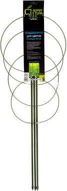Поддержка Green Apple для цветов 4 кольца 90 см GFS-4-90