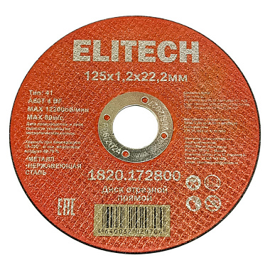 Круг Elitech отрезной прямой сталь 125*1,2*22 мм 1820.172800