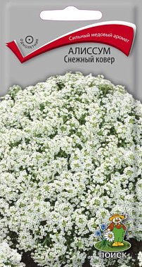 Алиссум Поиск Снежный ковёр ЦВ 0,3 г 130352