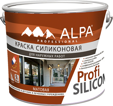 Краска Alpa PROFI Silicon ВД фасадная база С 9 л