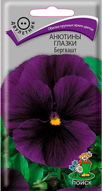 Анютины глазки Поиск Бергвашт 0,2 г 130793