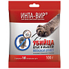 Родентицид Инта-Вир восковой брикет 100 г Of000007208