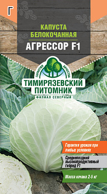 Капуста белокочанная Tim Агрессор F1 10 шт 63089 Of000120447
