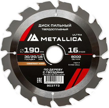 Диск пильный Metallica Ultra твердосплав по строй древесине/гвозди 190*30/20/16 мм 16 зуб Т=2,4 мм