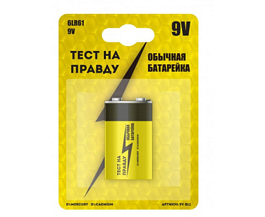 Элемент питания Тест на правду 6LR61 BL1 E1M 732300