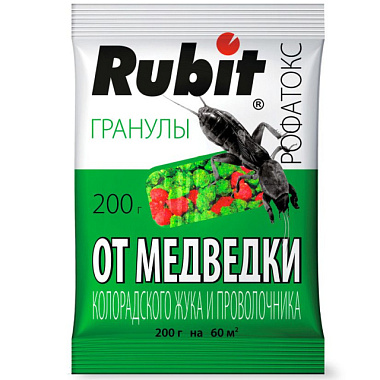 Рубит Рофатокс гранулы от медведки и проволочника 200 г 59022