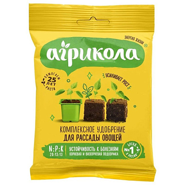 Удобрение Агрикола для рассады 50 г 04-010