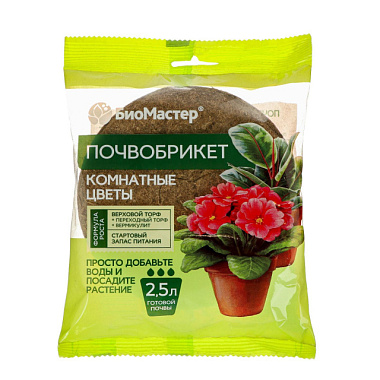 Почвобрикет БиоМастер Комнатные цветы круглый 2,5 л 114622
