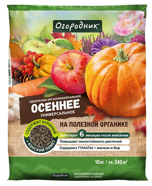Удобрение Огородник Осень органоминеральное сухое гранулированное 10 кг