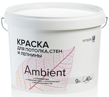 Краска Simple Эмбиент водно-дисперсионная для потолка стен и лепнины 9 л 615-009