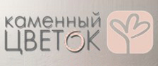 Каменный цветок