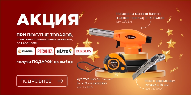 Приятный бонус