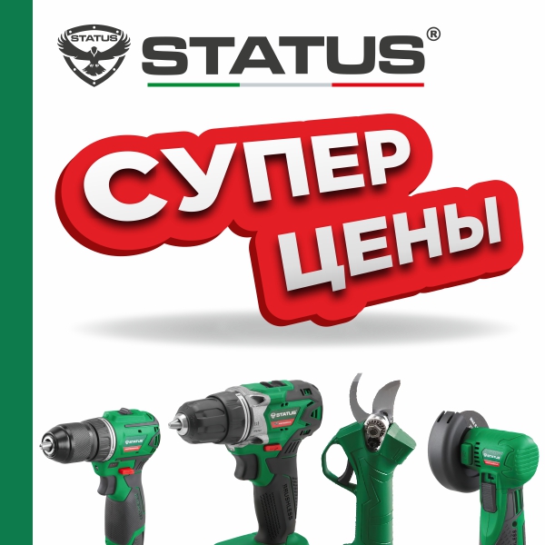 Status — ваш надёжный помощник