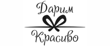 Дарим Красиво