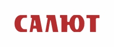 Салют
