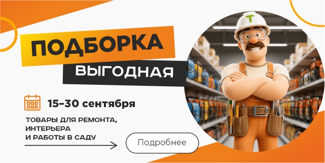Выгодная подборка 15-30 сент