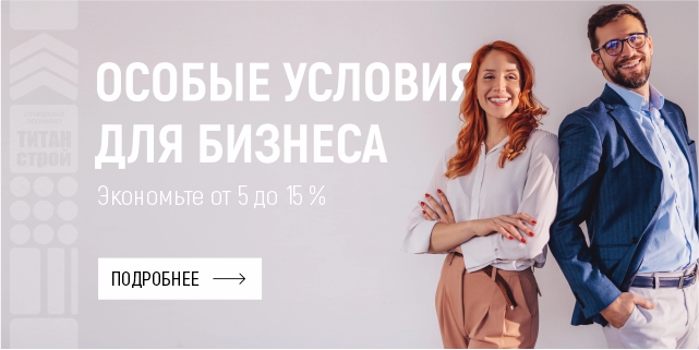 Программа лояльности ЮЛ