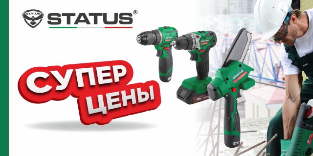Status — ваш надёжный помощник