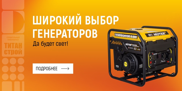 Генераторы октября