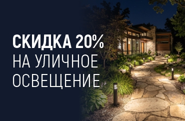 пусть осенние вечера станут светлее!