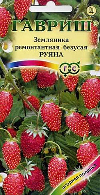 Земляника Гавриш Руяна ремонтантная безусая 0,03 г