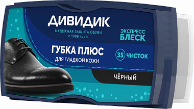 Губка Дивидик Плюс черная