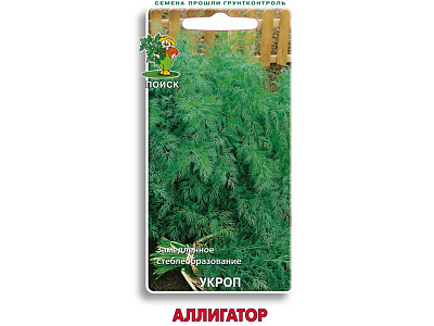 Укроп Поиск Аллигатор ЦВ 2 гр 560234