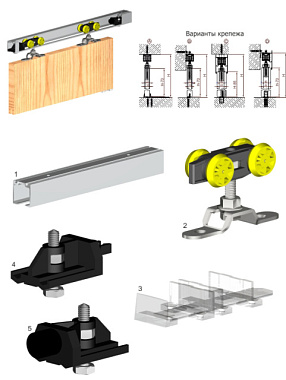 Комплект фурнитуры Valcomp Herkules 2 HS 60/180 2201086