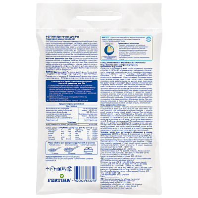 Удобрение Fertika Для роз 1 кг