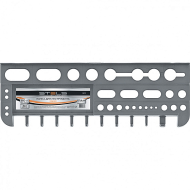 Полка для инструмента Stels серая 47,5 см 90717