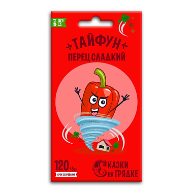 Перец сладкий Сказки на грядке Тайфун 0,3 г 117494***