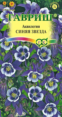 Аквилегия Гавриш Синяя Звезда гибридная водосбор 0,05 г 1071856774