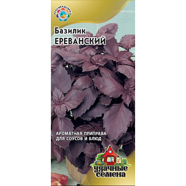 Базилик Удачные семена Ереванский рубин 0,1 г