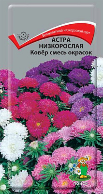 Астра Поиск Ковёр смесь окрасок низкорослая ЦВ "1 0,2 г 150114