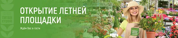 Долгожданное открытие летней площадки