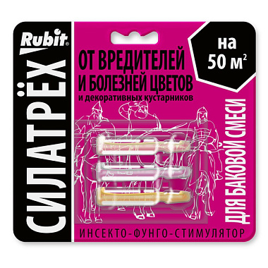 Инсекто-фунго-стимулятор Рубит Силатрех для цветов заман 2мл/дискор 2мл/этамон 1мл 136554