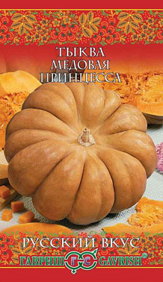 Тыква Гавриш Медовая принцесса/сказка мускатная 5 шт