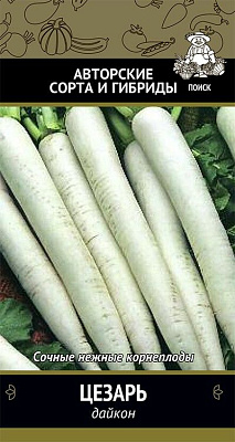 Дайкон Поиск Цезарь А ЦВ 1 г