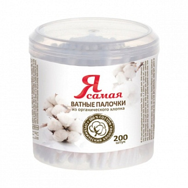 Ватные палочки Я Самая Organic стакан 200 шт