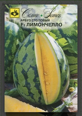 Арбуз Семко Лимончелло F1