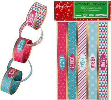 Набор Феникс Present-Чудо полоски с пожеланиями для изг.гирлянды 3 м 50 шт 20*10*0,2 см 86295