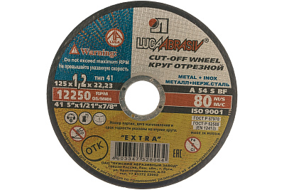 Круг БАЗ отрезной 41 125*1,2*22,23 A54 S BF ГОСТ P 57978-2017