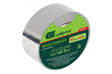 Лента СибрТех клейкая алюминиевая 50 мм*40 м 888145